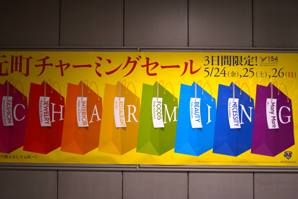 130521 motomachi DSC_0457.jpg